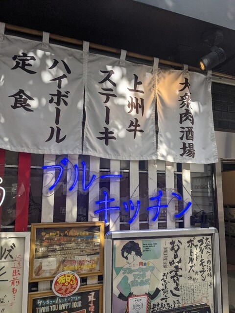 recommendations image for ビストロ ブルーキッチン&ボトルズ