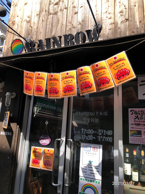 CAFE＆WINE DINING RAINBOW的實拍高清圖