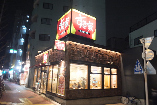 すき家 大鳥居店的實拍高清圖