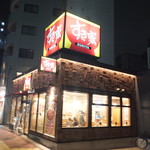 すき家 大鳥居店的實拍圖