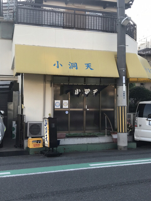 小洞天的實拍高清圖