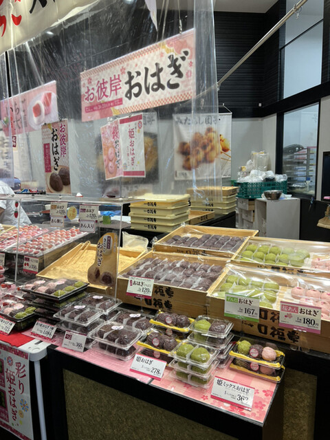 口福堂 イオンモール堺鉄砲町店的實拍高清圖