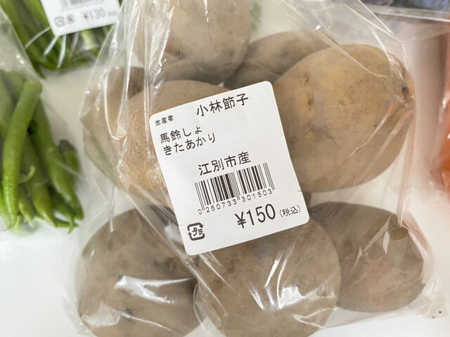 江別河川防災ステーション農産物直売所的实拍高清图