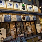 鮨・酒・肴　杉玉 南森町的實拍圖