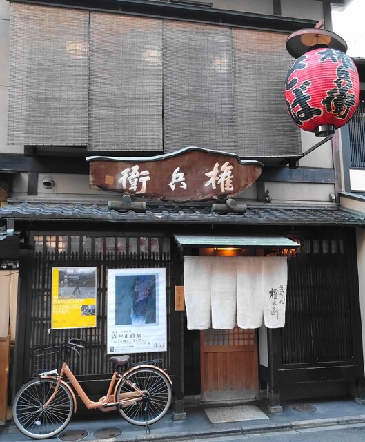権兵衛的实拍高清图