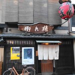 権兵衛的实拍图
