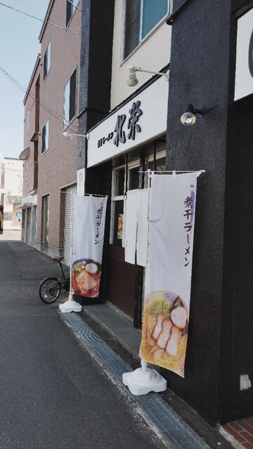 煮干ラーメン 北栄的实拍高清图