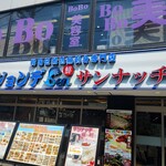 テジョンデ 鮮 サンナッチ館的實拍圖