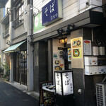 清水や的实拍图