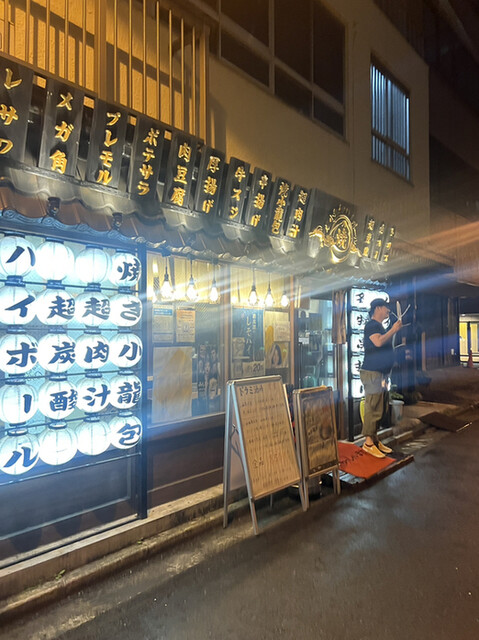 ドラミ酒場的实拍高清图