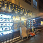 ドラミ酒場的实拍图