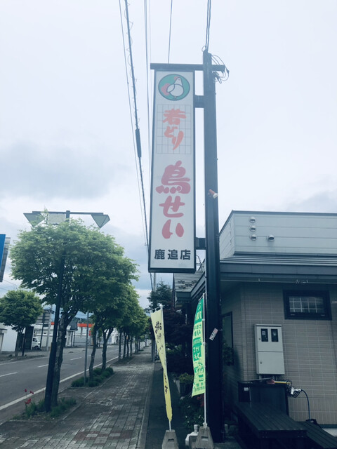 鳥せい 鹿追店的實拍高清圖