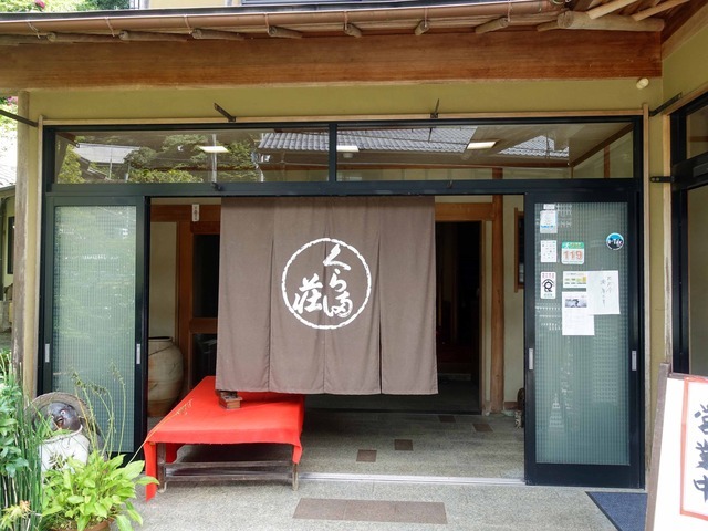 くら満荘的實拍高清圖