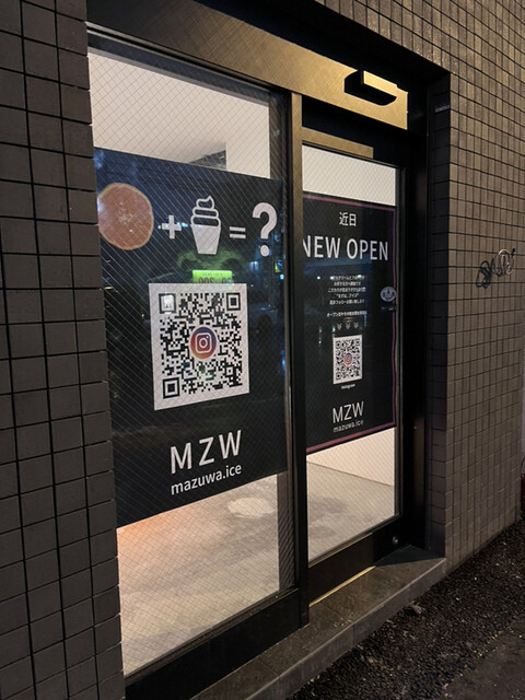 recommendations image for まずは、アイス
