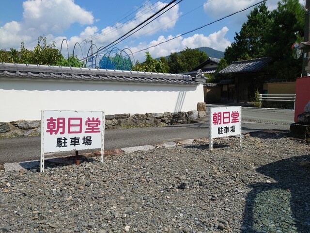 朝日堂的实拍高清图