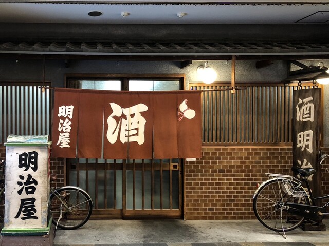 明治屋的實拍高清圖