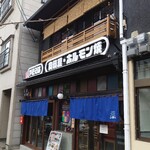 麺匠肉助 焼そばのクチ的实拍图