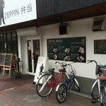 recommendations for KIM NII" ZEPPIN 弁当
