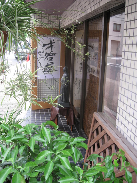 recommendations image for 才谷屋