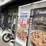 ドミノピザ 河原町丸太町店的实拍图