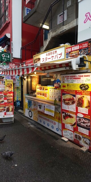 スターケバブ・テイクアウェイ 秋葉原本店的實拍高清圖