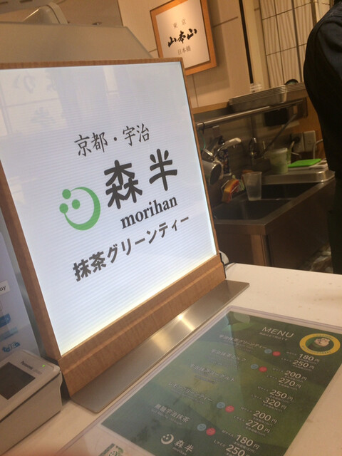 森半 抹茶グリーンティー的實拍高清圖