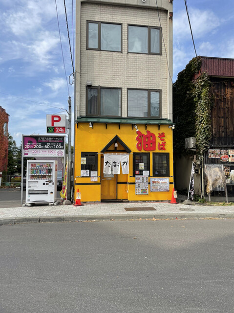 油そば専門店たおか 札幌駅北口店的实拍高清图