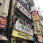 餃子専科 Dining Lee的實拍圖