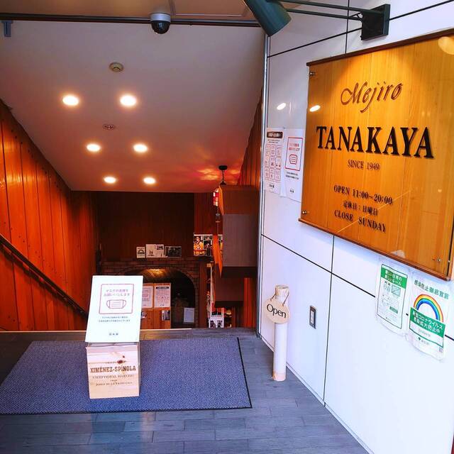 目白田中屋的實拍高清圖