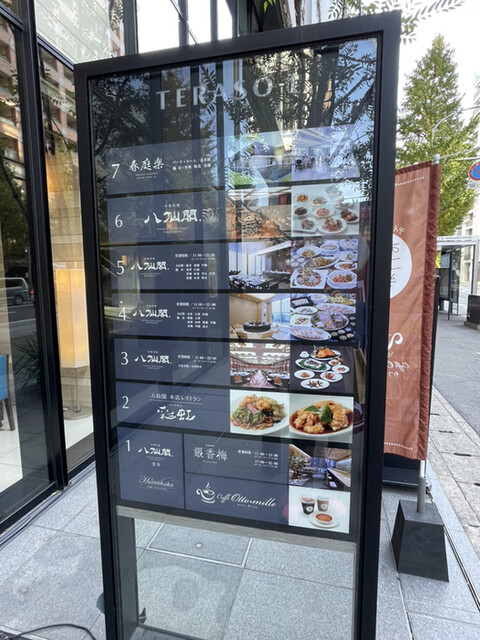 八仙閣本店レストラン 彩虹的實拍高清圖
