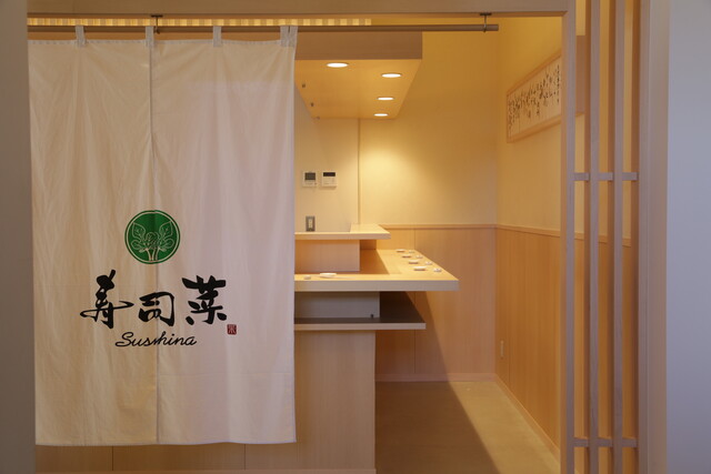 寿司菜的实拍高清图