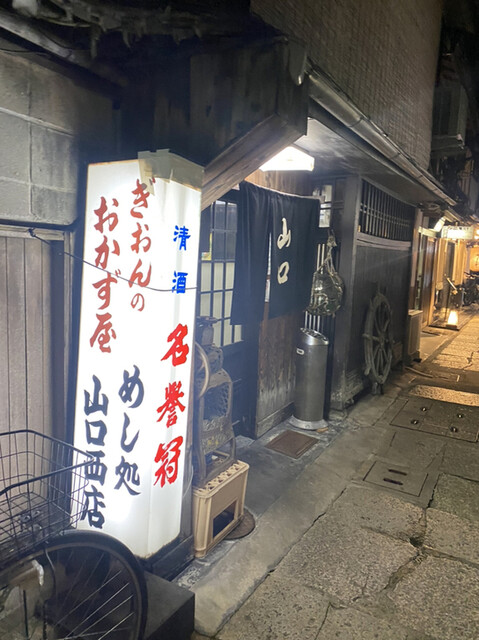 山口 西店的实拍高清图