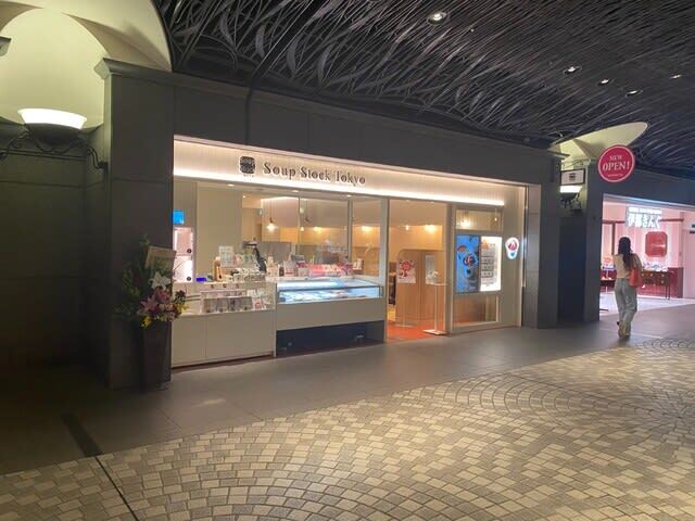 Soup Stock Tokyo 天神地下街店的實拍圖