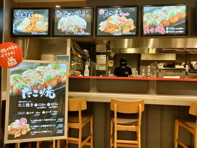 お好み焼き 清十郎 三番街店的實拍高清圖