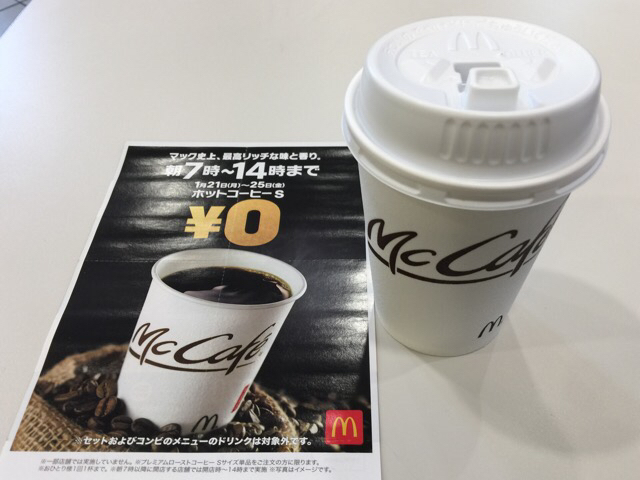 recommendations image for マクドナルド 桜台駅前店