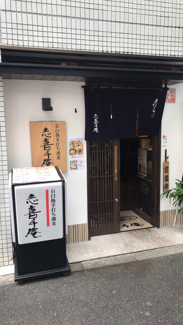 recommendations image for 志喜千庵
