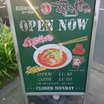 濃厚な味わいヌードル 福の樹的实拍图