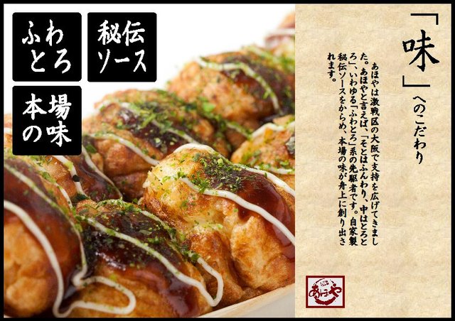 あほや 醍醐店的实拍高清图