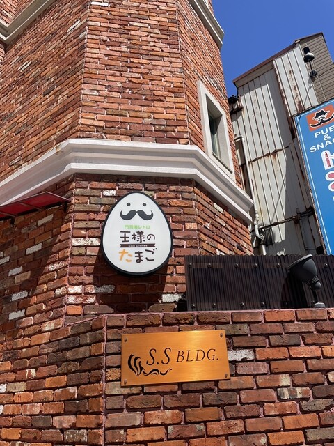 王様のたまご的實拍高清圖