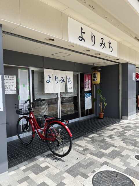 recommendations image for よりみち