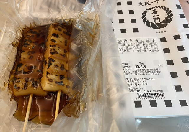 喜八洲総本舗 JR新大阪駅店的实拍高清图