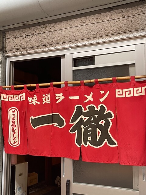 一徹的实拍高清图