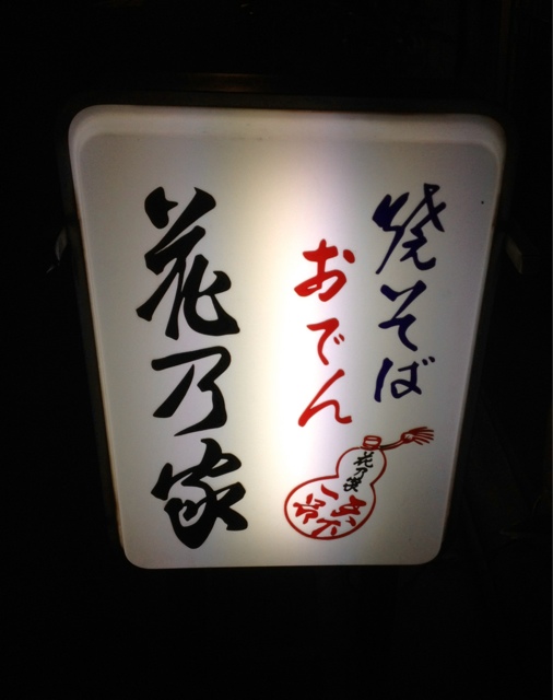 花の家的實拍高清圖