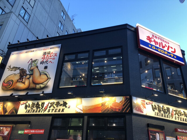 大衆アラカルト ギャルソン的實拍高清圖
