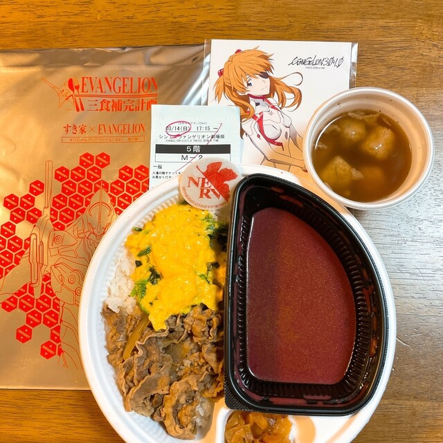 すき家 吉祥寺南店的實拍高清圖