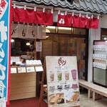 わらび餅もとこ 浅草店的實拍圖