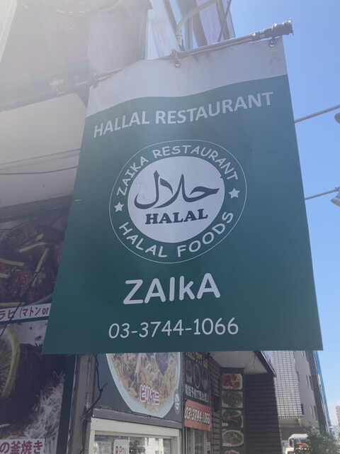 recommendations image for Zaika