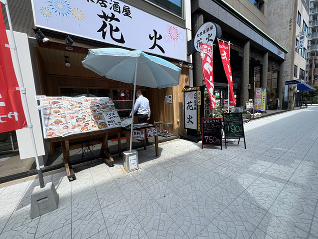 大衆居酒屋 花火的實拍圖