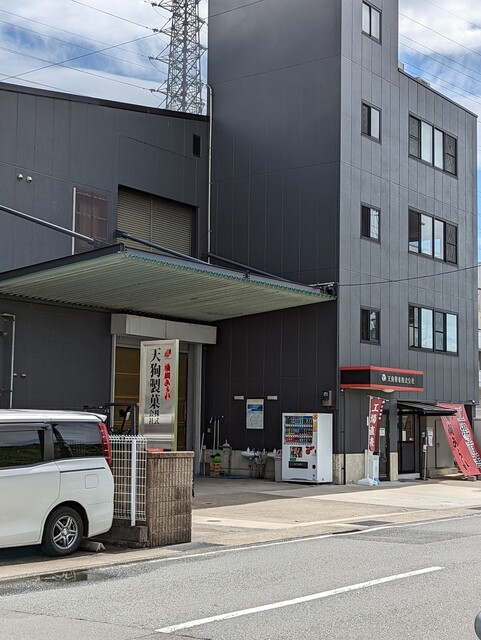 天狗製菓株式会社 直売所的實拍高清圖