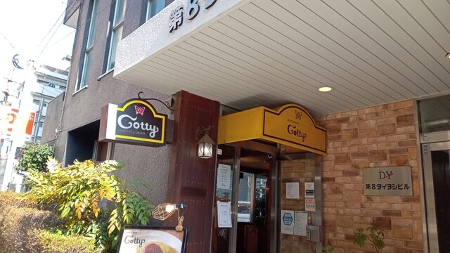 喫茶 コティー的實拍高清圖